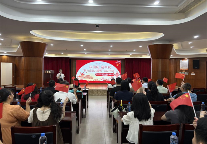 双节同庆聚合力 砥砺奋进谱新篇 片仔癀公司举办“庆国庆·迎中秋 ——我与企业共成长”知识竞答活动